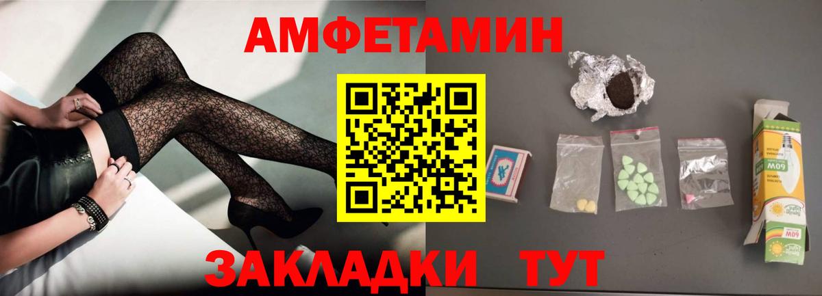 Миасс  Амфетамин VHQ  Амфетамин  гидра ТОР  Вход с VPN 