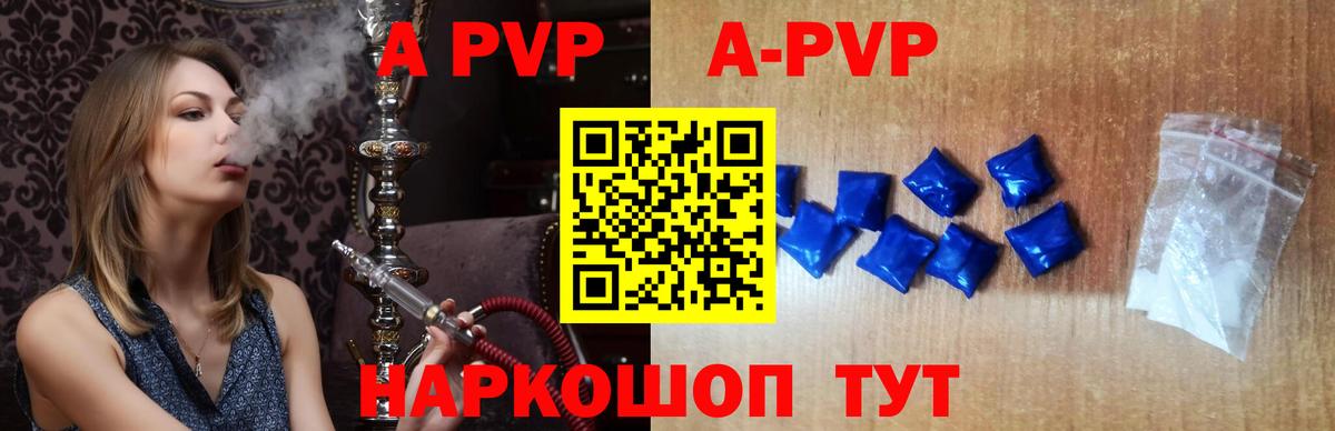 Альфа ПВП мука  Alfa_PVP Crystall  А ПВП  Вход с VPN  Миасс  Alpha-PVP кристаллы 