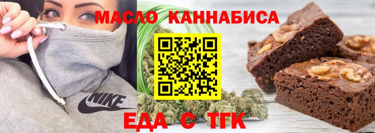 Canna-Cookies конопля  Вход с VPN  Миасс 