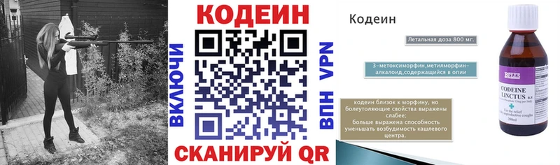 Кодеин напиток Lean (лин)  как найти закладки  Миасс 