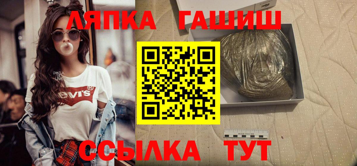 Гашиш Изолятор Миасс