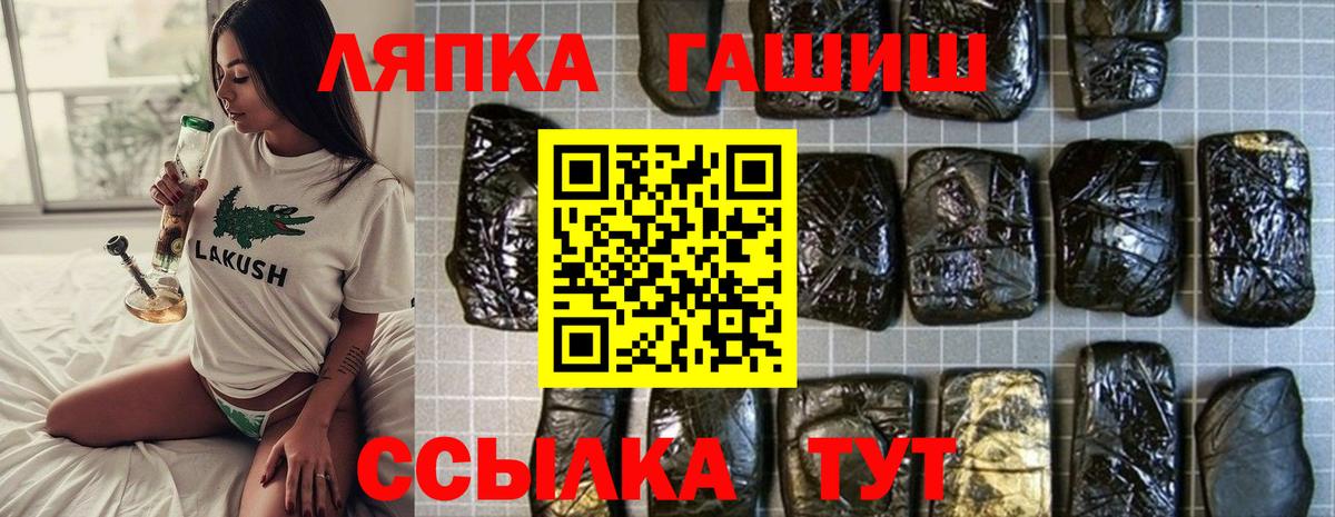 Гашиш hashish  Вход с VPN  ГАШИШ  Миасс 