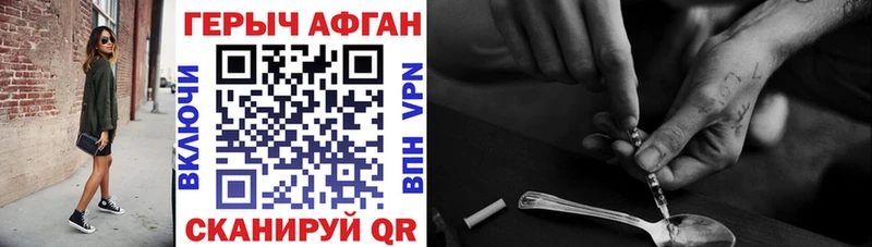 Героин Афган  продажа наркотиков  Миасс 