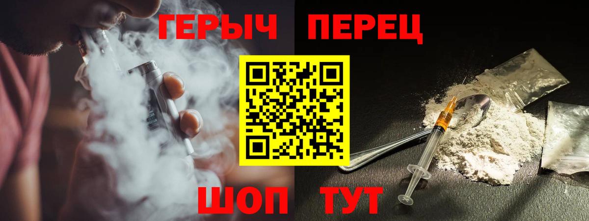 Миасс  ГЕРОИН белый  Вход с VPN 