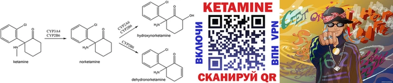 КЕТАМИН ketamine  магазин  наркотиков  Миасс 