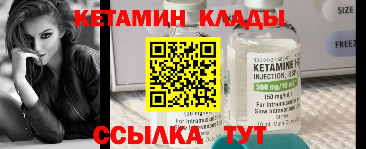 Кетамин ketamine Миасс