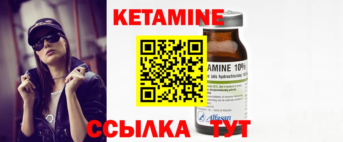 КЕТАМИН VHQ  Вход с VPN  Миасс  КЕТАМИН VHQ 