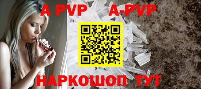 ALPHA-PVP Изобильный