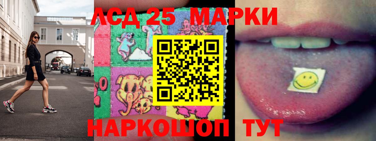 Лсд 25 экстази кислота Миасс