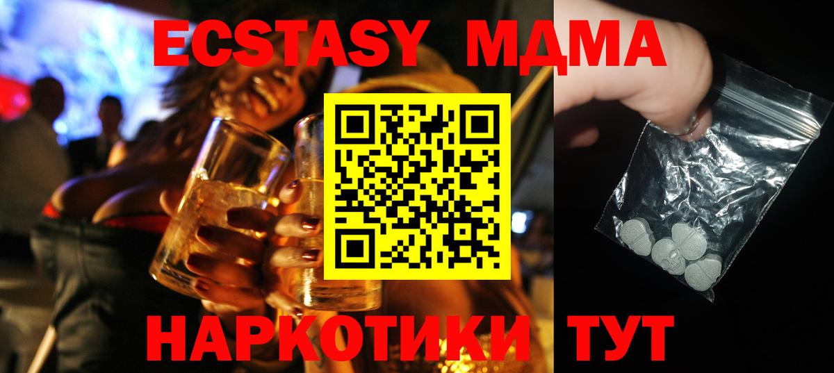 МДМА VHQ Миасс