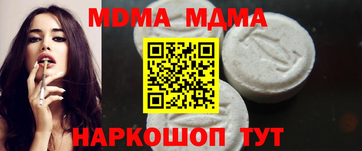 МДМА молли  MDMA кристаллы  Миасс  Вход с VPN 