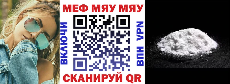 МЕФ кристаллы  наркошоп  darknet состав  Миасс 