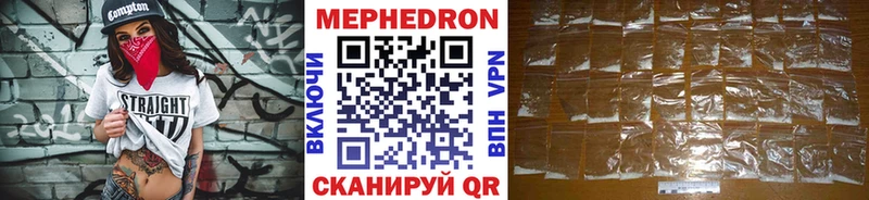 Мефедрон мука Миасс