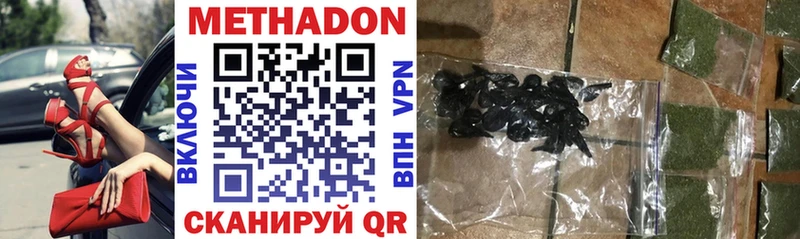 МЕТАДОН VHQ Миасс