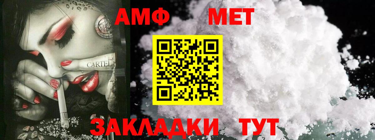 Метамфетамин Methamphetamine Миасс