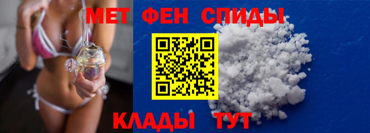 Миасс  МЕТАМФЕТАМИН винт  Вход с VPN  МЕТАМФЕТАМИН винт 