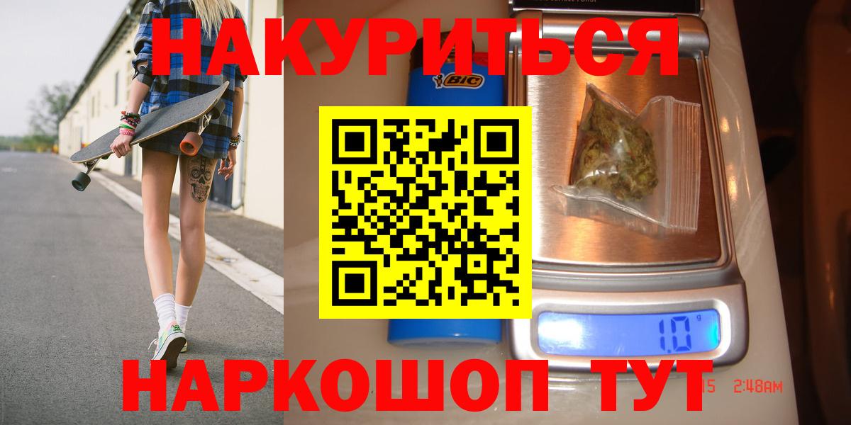 Миасс  МАРИХУАНА семена  Вход с VPN  МАРИХУАНА OG Kush 