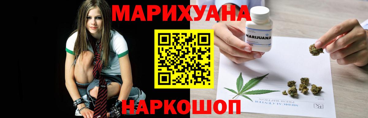 Канабис гибрид Миасс